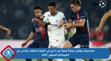 مارسيليا يرفض عرضاً هزيلاً من نادي في الليغا لانتقال أوناحي في الميركاتو الصيفي 2025